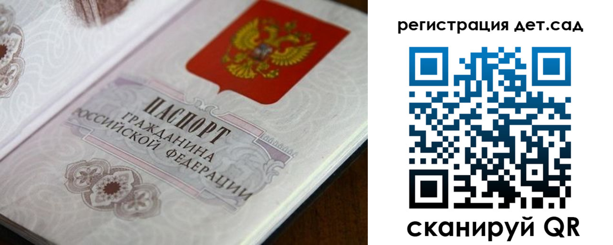 прописка для школы в Алексине