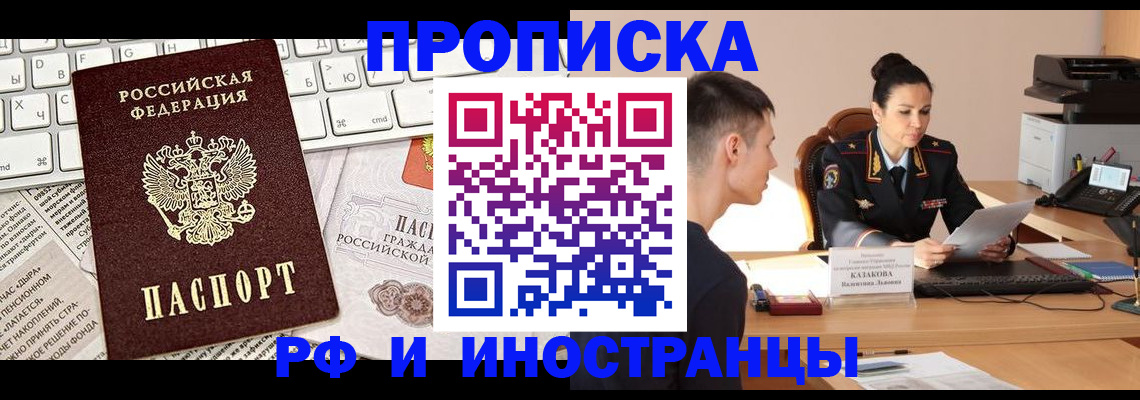 прописка для военкомата в Алексине