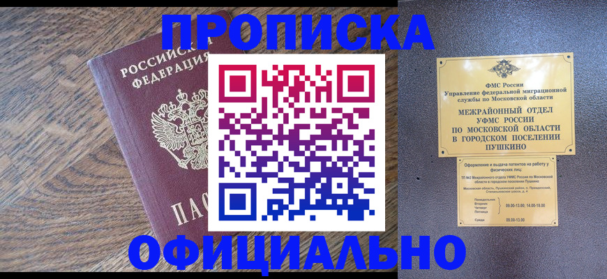 временная регистрация купить в Алексине