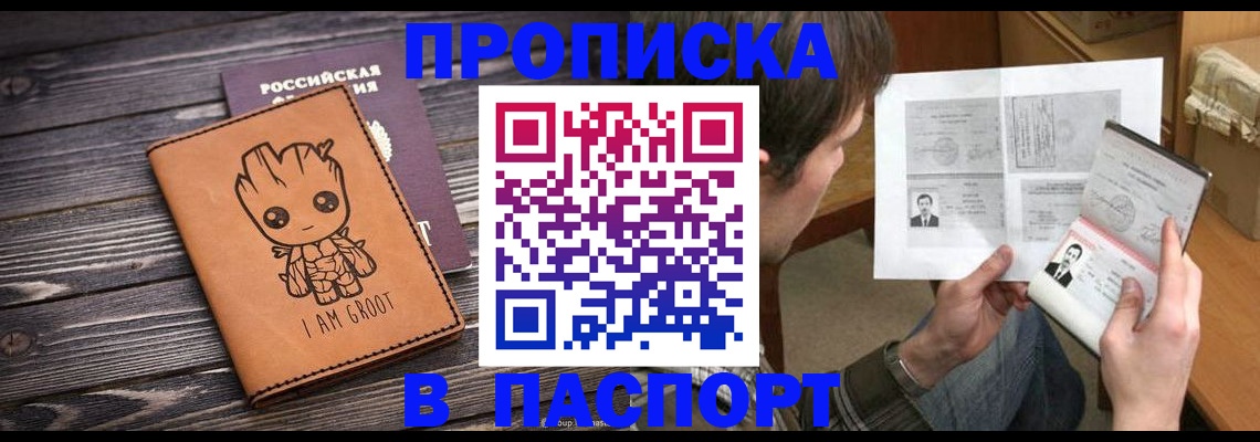 временная регистрация для школы в Алексине